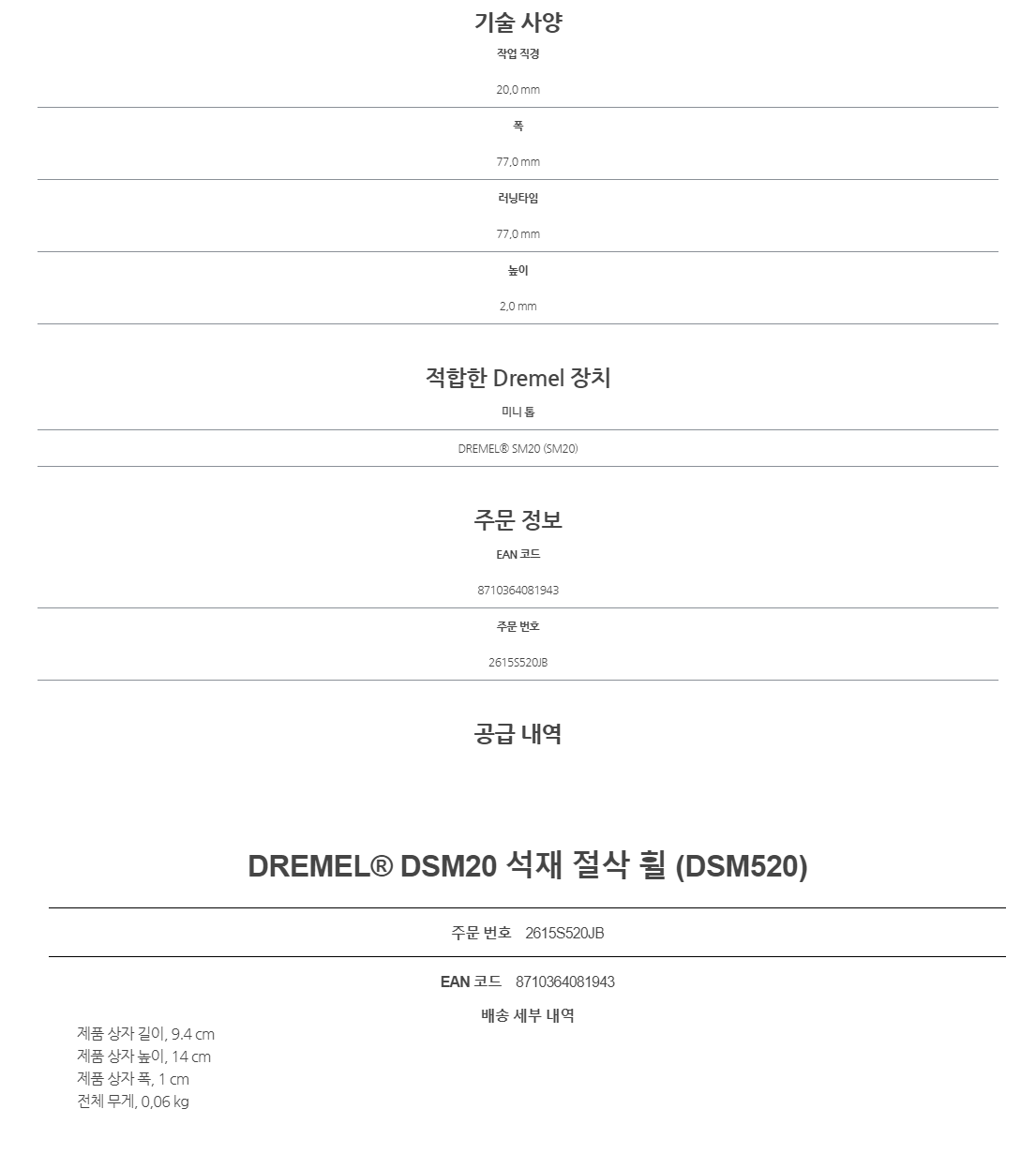 2615S520JB