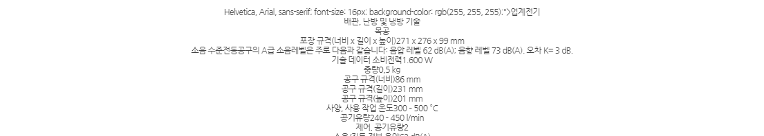 06012A60B0