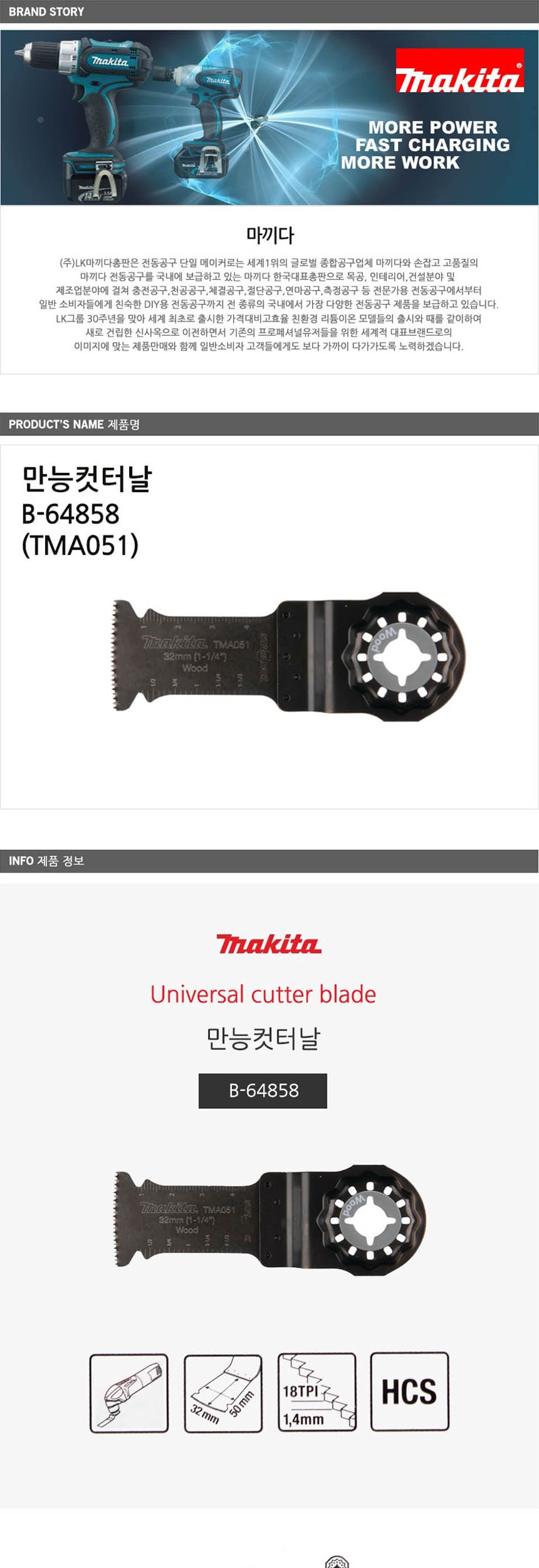 2날 SDS-PLUS 6 x 110(5pcs)